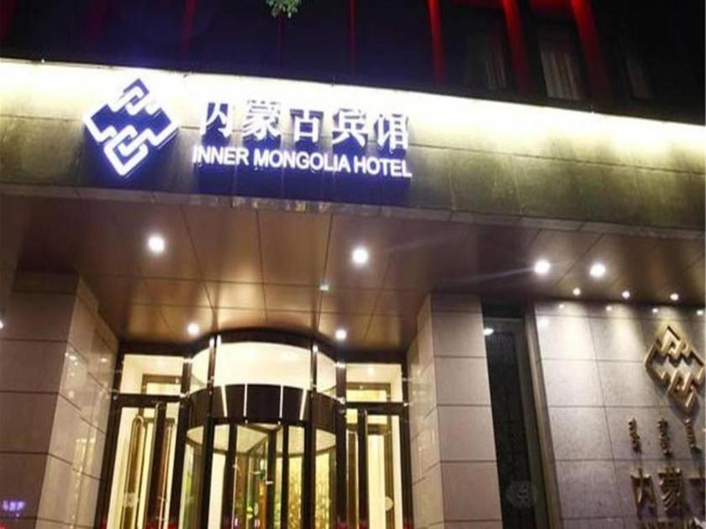 Inner Mongolia Hotel Forbidden City Beijing Bagian luar foto